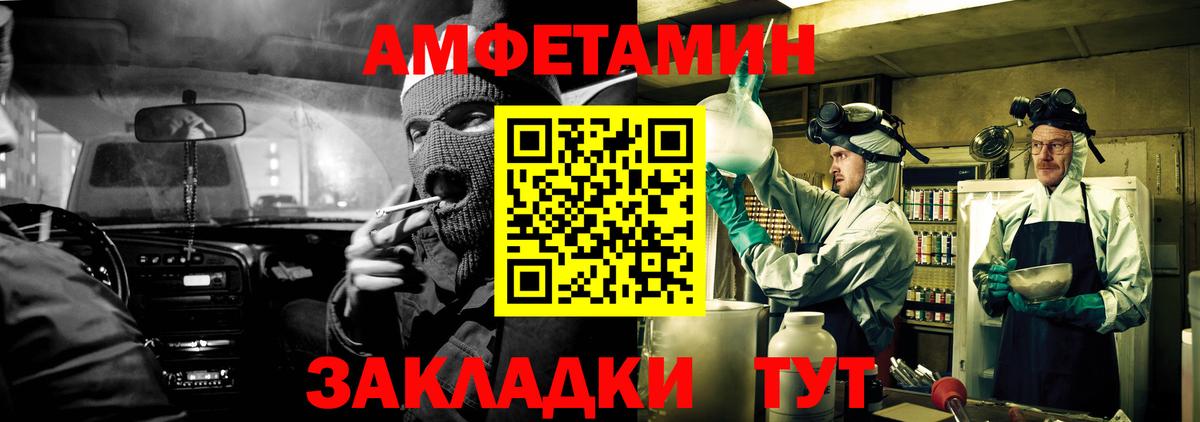 МЕТАМФЕТАМИН Нижнеудинск