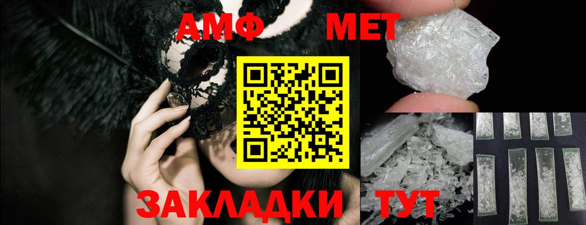 АМФ  Вход с VPN  Нижнеудинск  АМФЕТАМИН 98% 