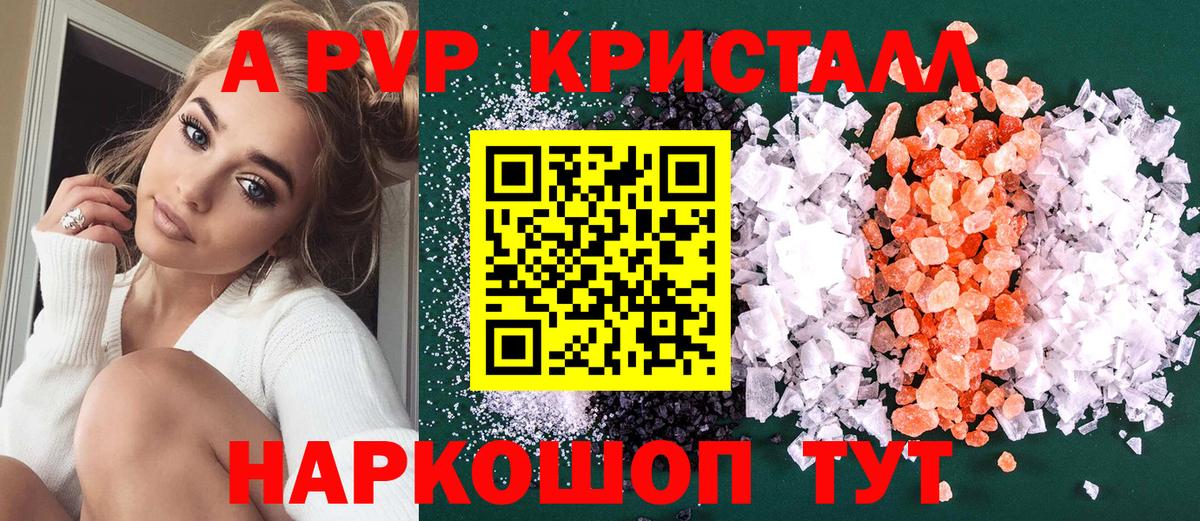 наркота  Alpha-PVP СК КРИС  APVP VHQ  Альфа ПВП  Вход с VPN  Нижнеудинск 