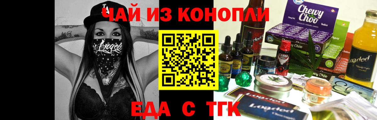 Нижнеудинск  Canna-Cookies марихуана  Вход с VPN 