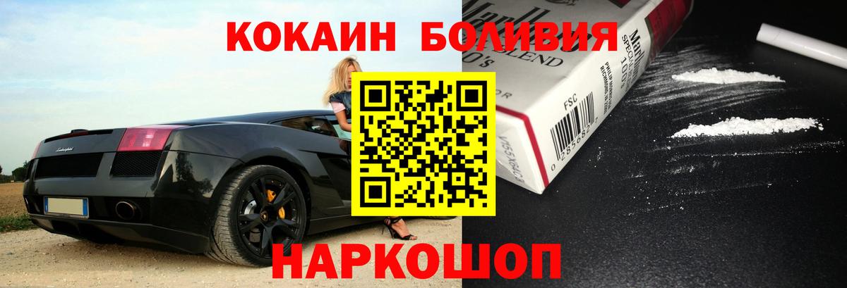 Кокаин Колумбийский Нижнеудинск