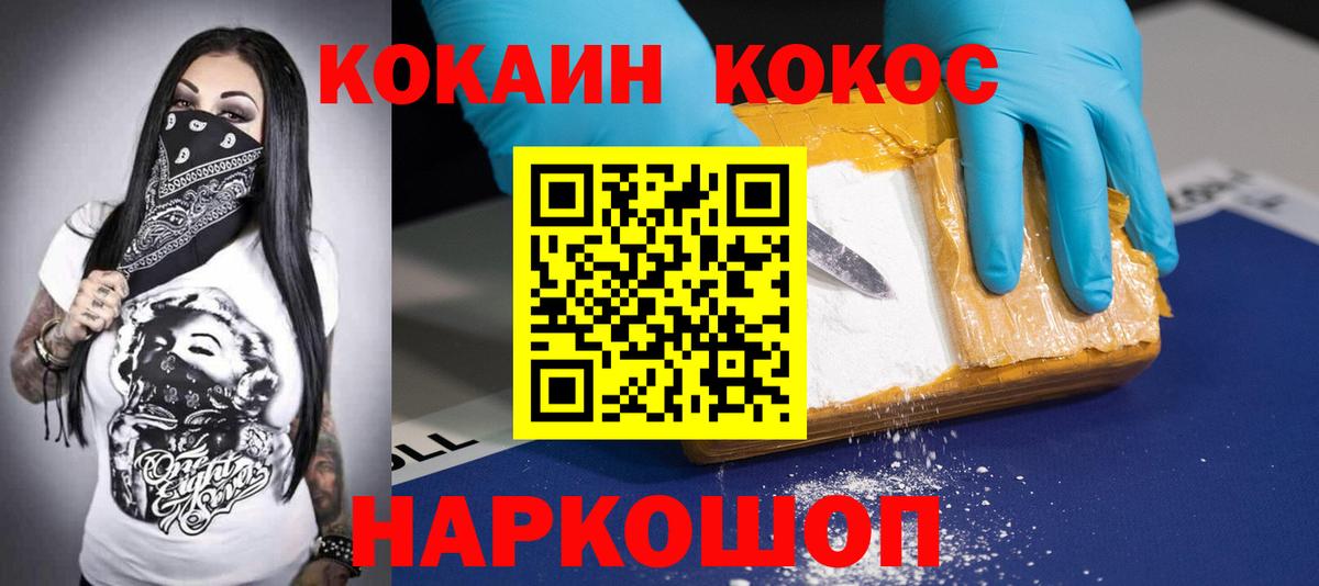 Cocaine Fish Scale  КОКАИН  Вход с VPN  Нижнеудинск  Кокаин 99% 