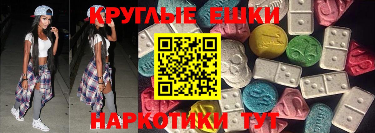 ЭКСТАЗИ диски  Экстази ешки  Вход с VPN  Нижнеудинск 