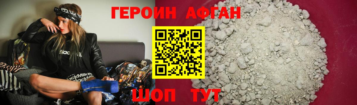 Нижнеудинск  Героин Heroin  Вход с VPN 