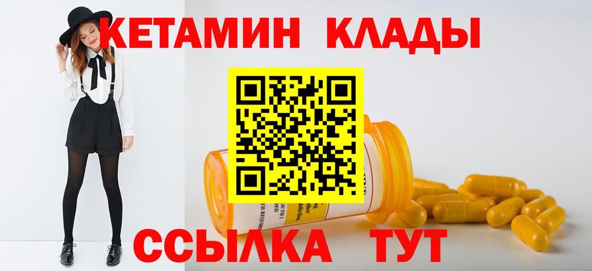 Кетамин ketamine  КЕТАМИН ketamine  Вход с VPN  Нижнеудинск 