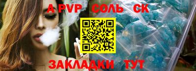 соль ск Бузулук
