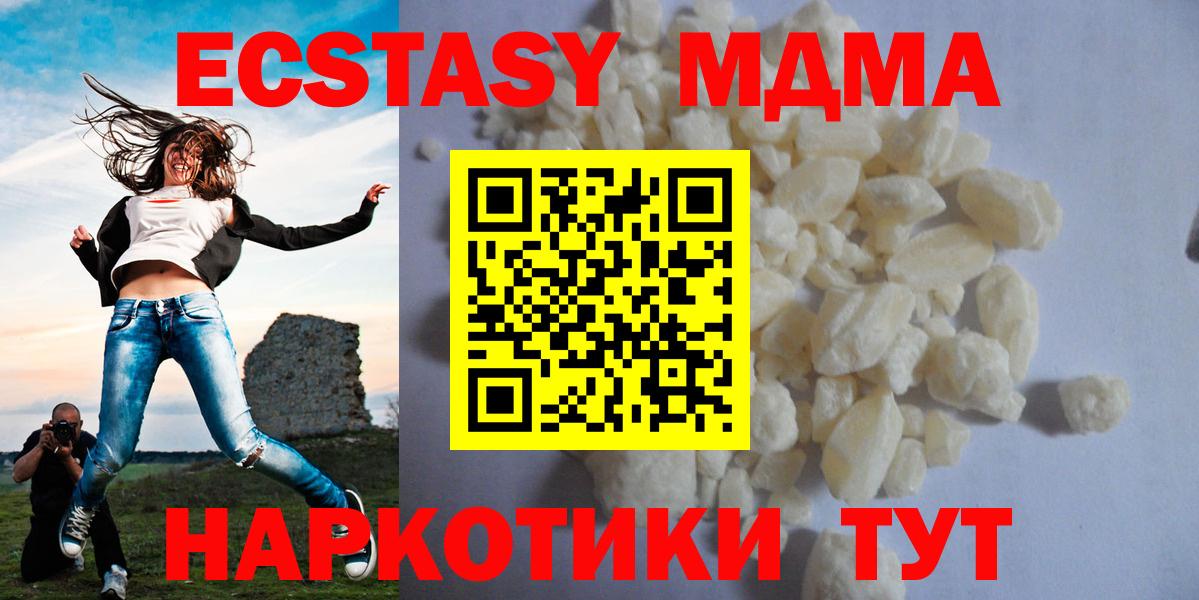 Нижнеудинск  МДМА Molly  МДМА  Вход с VPN  MDMA молли 