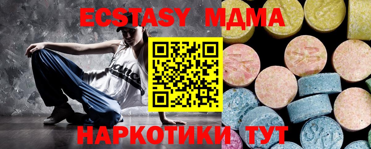 МДМА crystal Нижнеудинск