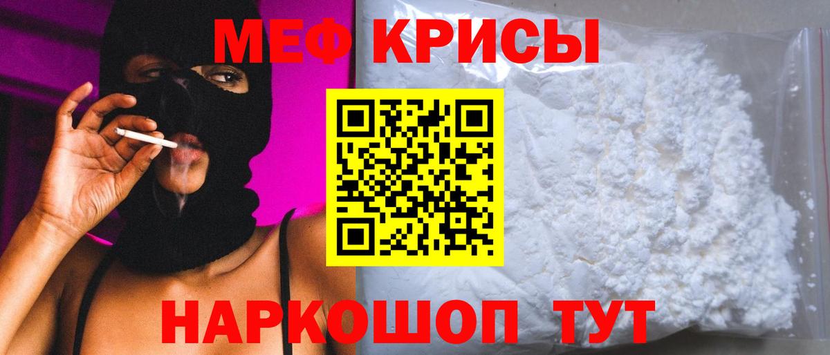 МЕФ VHQ  МЕФ кристаллы  МЯУ-МЯУ  Нижнеудинск  наркотики  Вход с VPN 