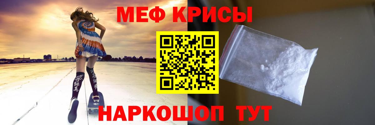 Меф мяу мяу мука Нижнеудинск