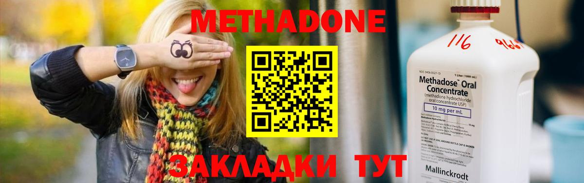 Нижнеудинск  Метадон VHQ  Вход с VPN 