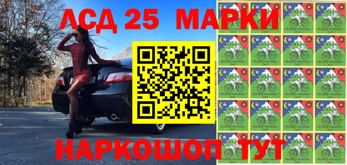 Марки NBOMe 1,5мг Нижнеудинск