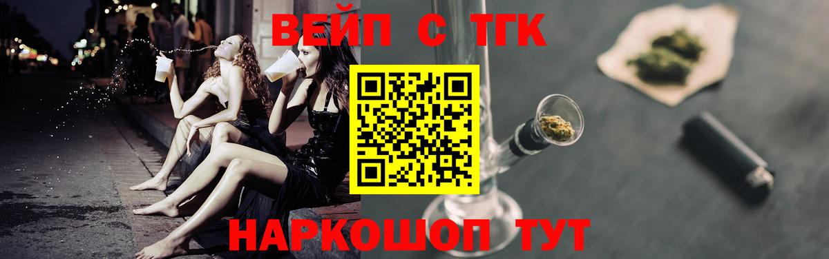 Дистиллят ТГК жижа  Вход с VPN  Нижнеудинск 