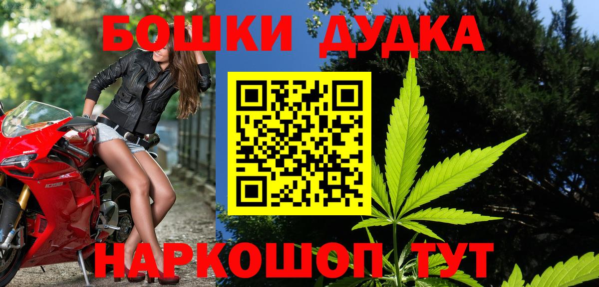 Марихуана THC 21% Нижнеудинск